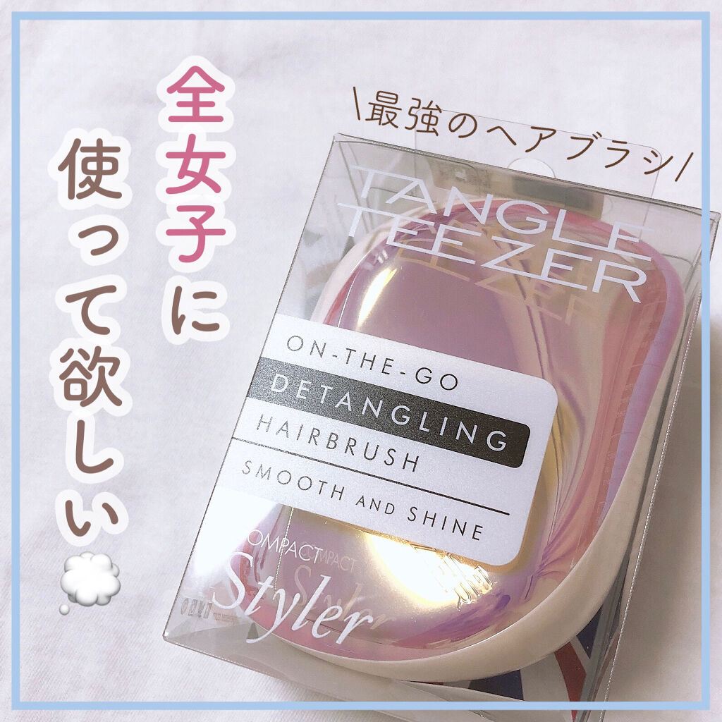 コンパクトスタイラー ピンクシェル/TANGLE TEEZER/ヘアブラシを使ったクチコミ（1枚目）
