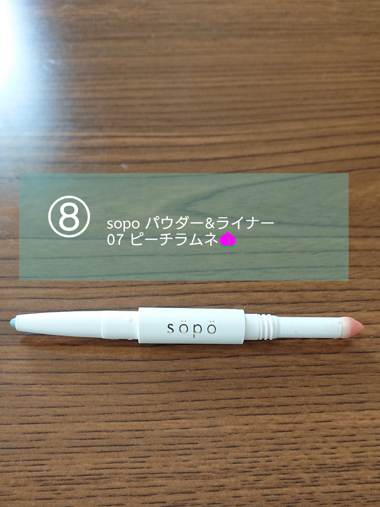 パウダー&ライナー/sopo/スティックアイシャドウを使ったクチコミ（3枚目）