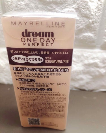 ドリームワンデイ メイクアップベース/MAYBELLINE NEW YORK/化粧下地を使ったクチコミ（3枚目）