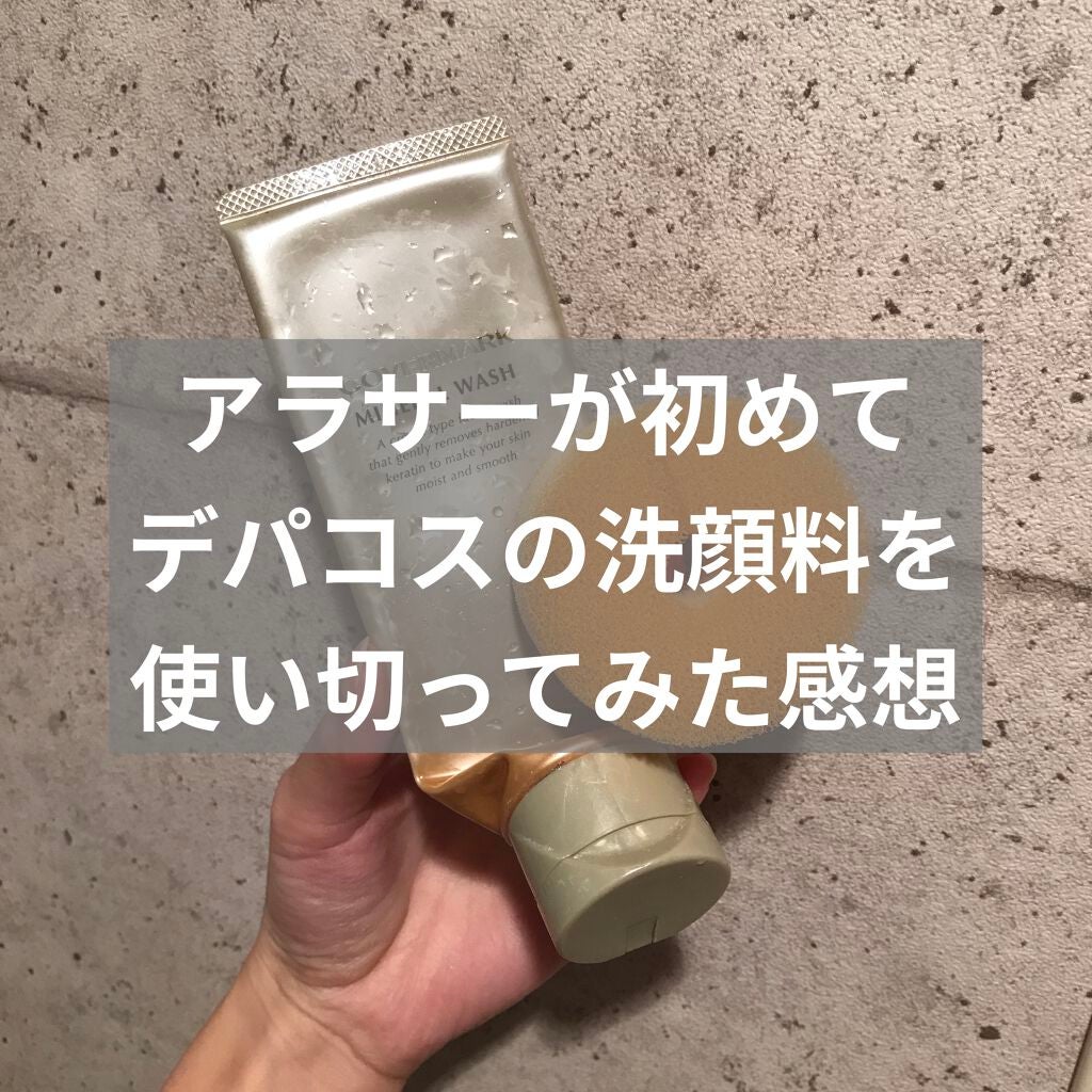 ミネラルウォッシュ/COVERMARK/洗顔フォームを使ったクチコミ(1枚目)