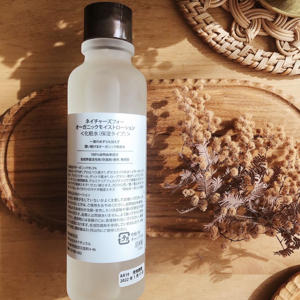 オーガニックモイストローション/Natures for/化粧水を使ったクチコミ（2枚目）