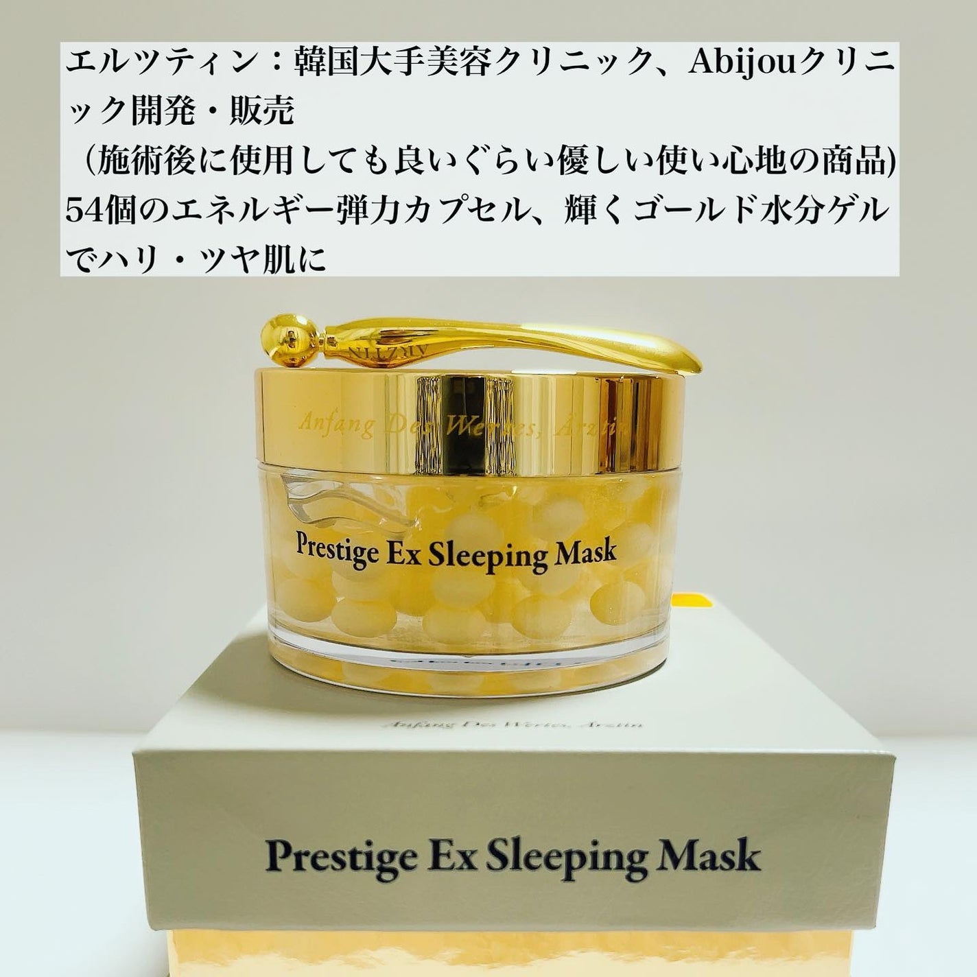 プレステージExスリーピングマスク/エルツティン/洗い流すパック・マスクを使ったクチコミ(2枚目)