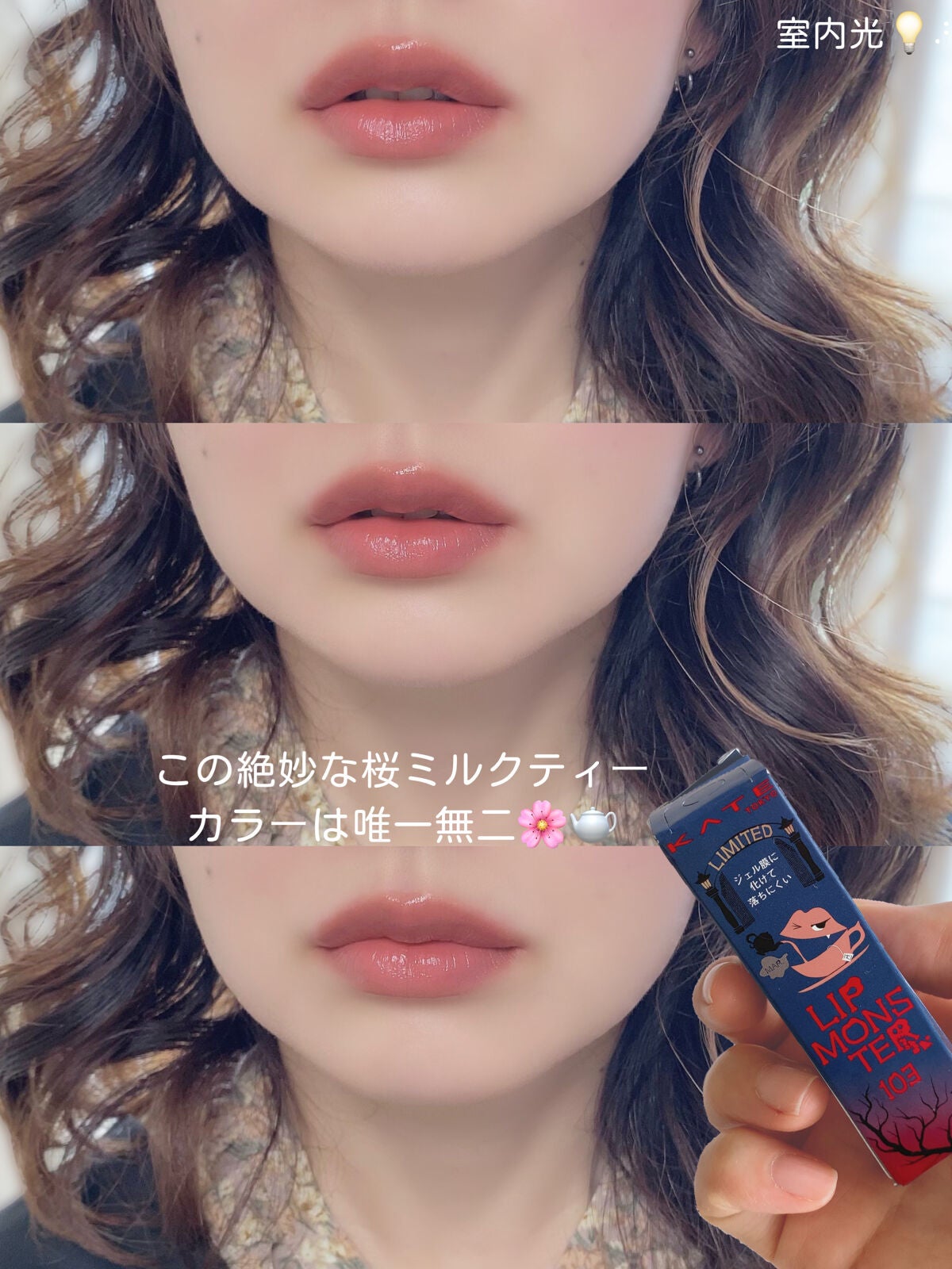 ケイト リップモンスター/KATE/口紅を使ったクチコミ(3枚目)