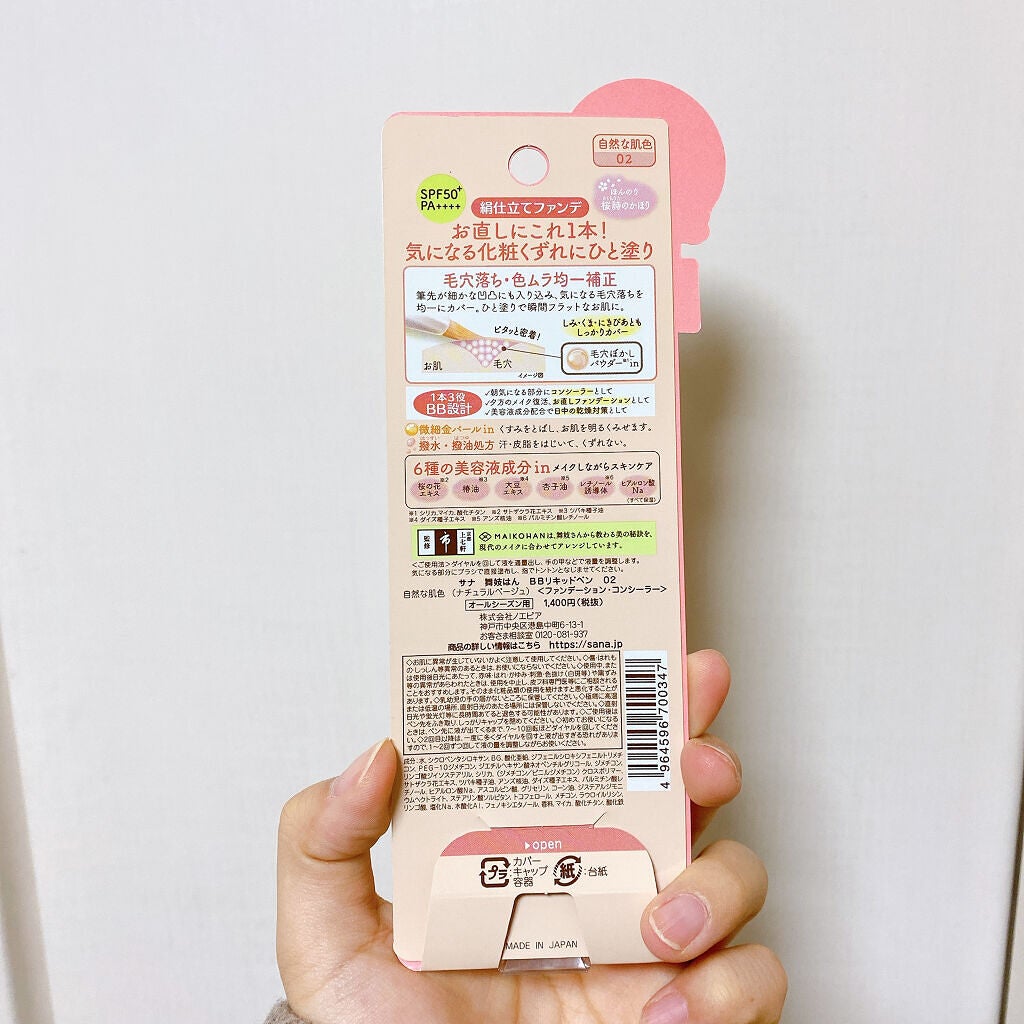 BBパウダー/舞妓はん/パウダーファンデーションを使ったクチコミ(9枚目)