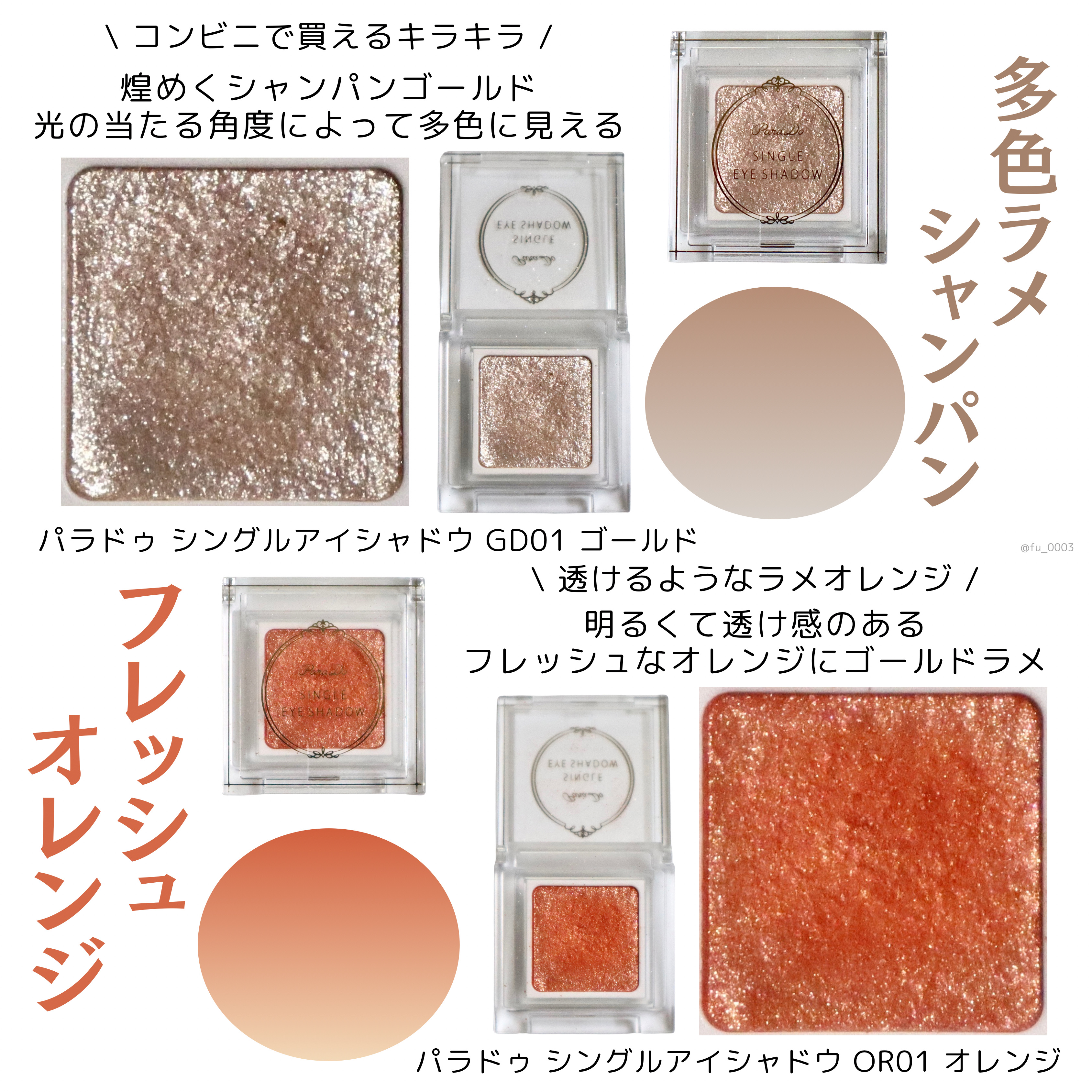 シャドーカスタマイズ/MAJOLICA MAJORCA/単色アイシャドウを使ったクチコミ（2枚目）