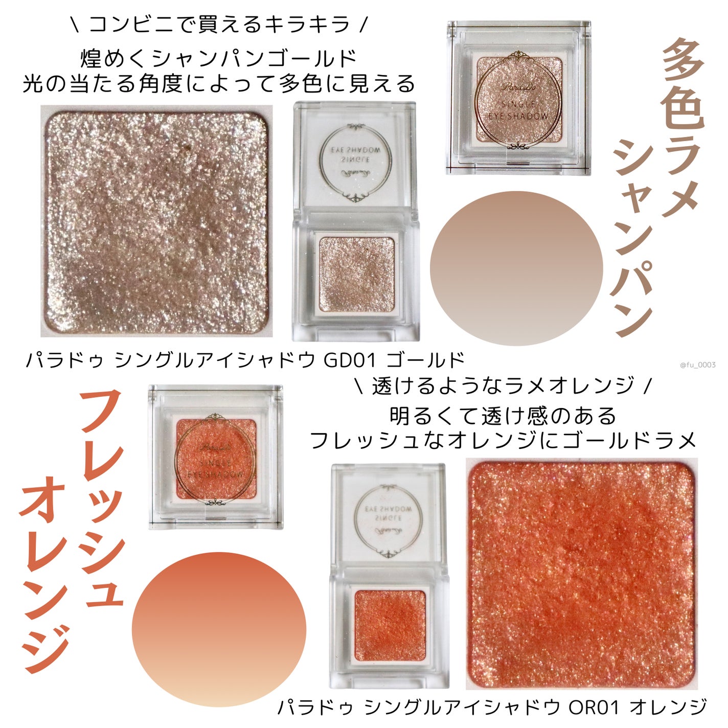 シャドーカスタマイズ/MAJOLICA MAJORCA/単色アイシャドウを使ったクチコミ(2枚目)