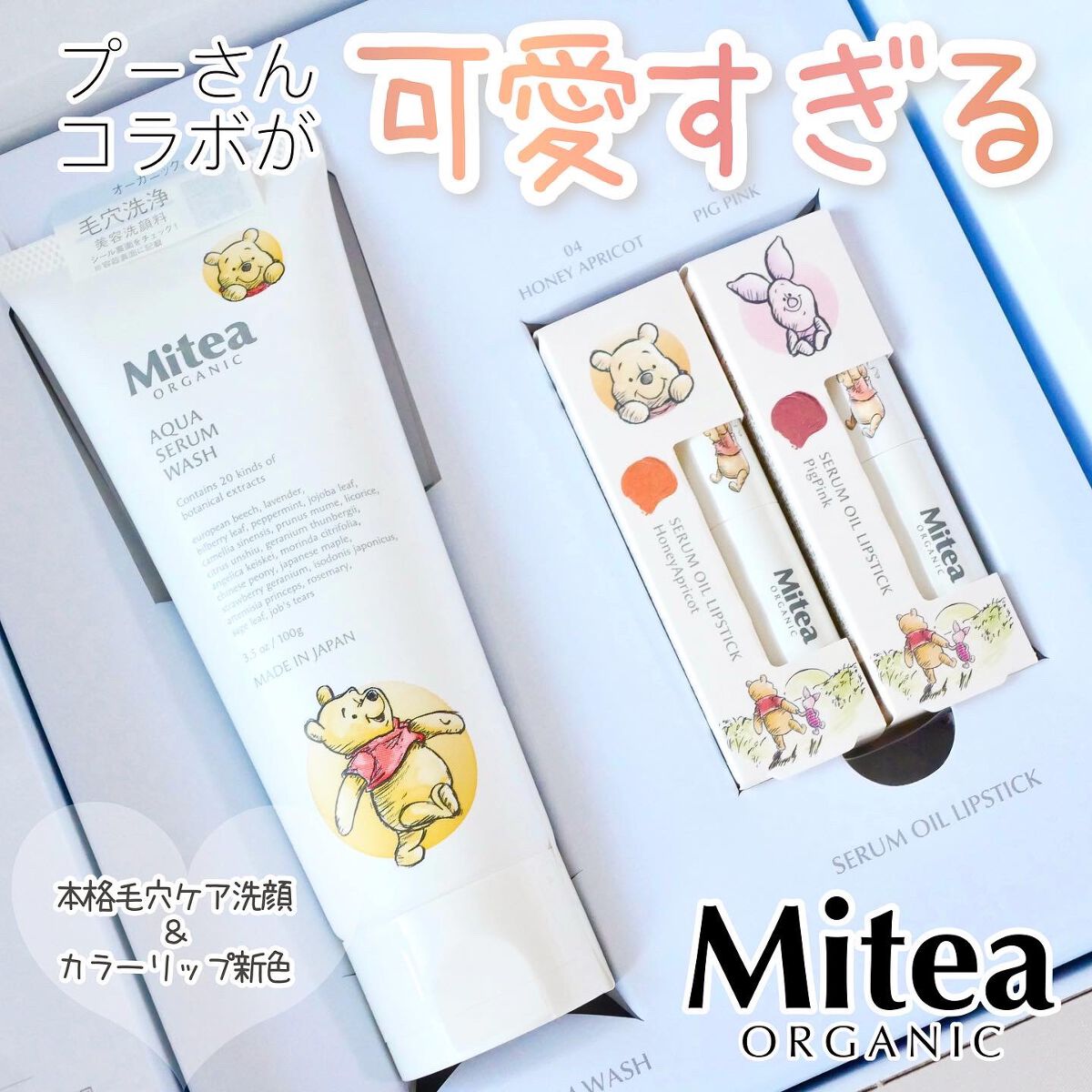 セラムオイルリップスティック /ミティア オーガニック/口紅を使ったクチコミ(1枚目)