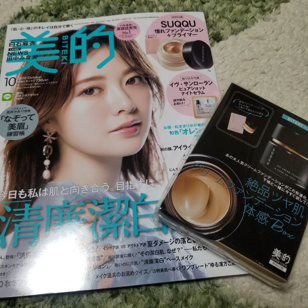 トリートメント セラム プライマー/SUQQU/化粧下地を使ったクチコミ(2枚目)