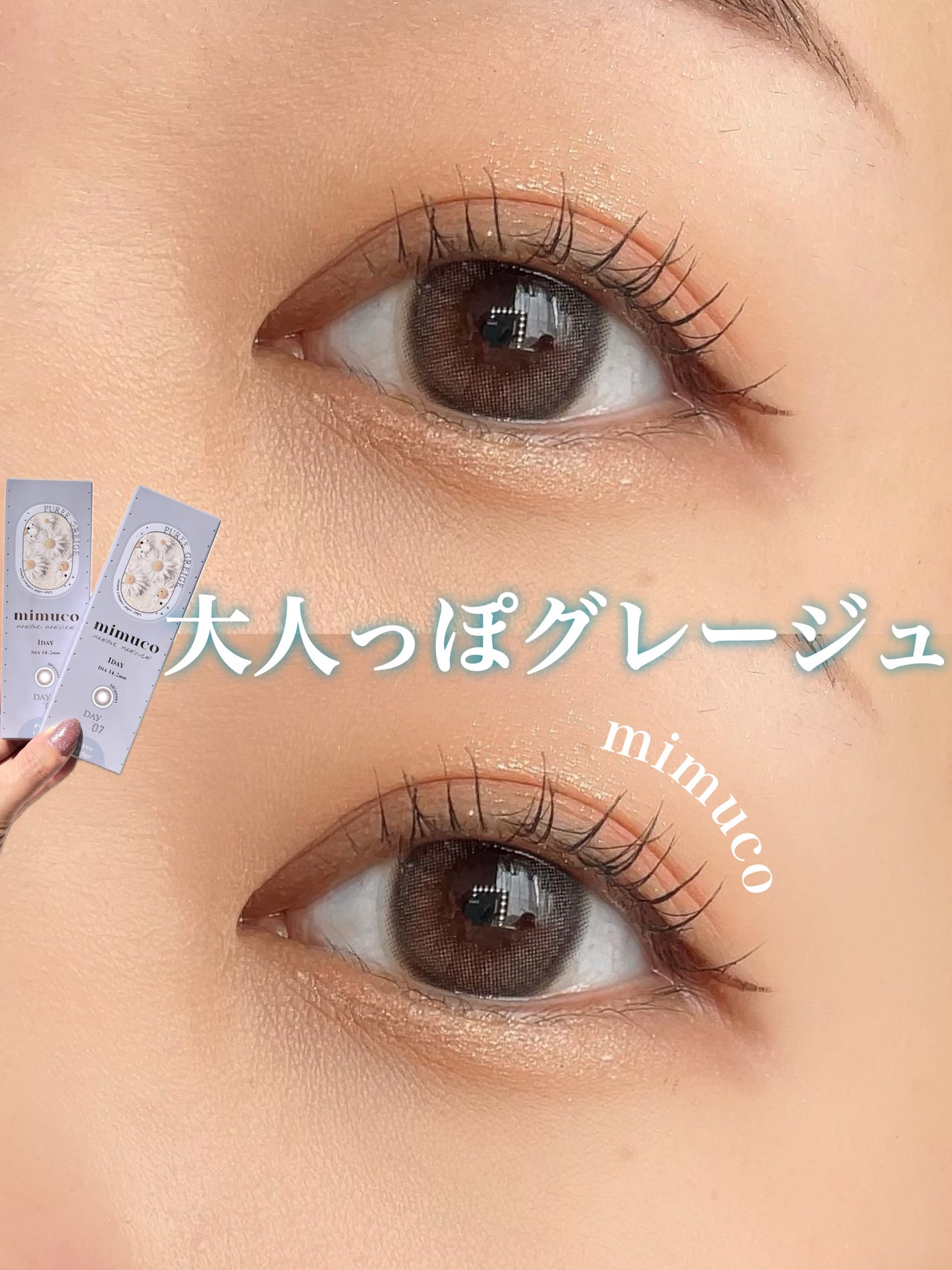 mimuco 1day/mimuco/ワンデー(1DAY)カラコンを使ったクチコミ(1枚目)