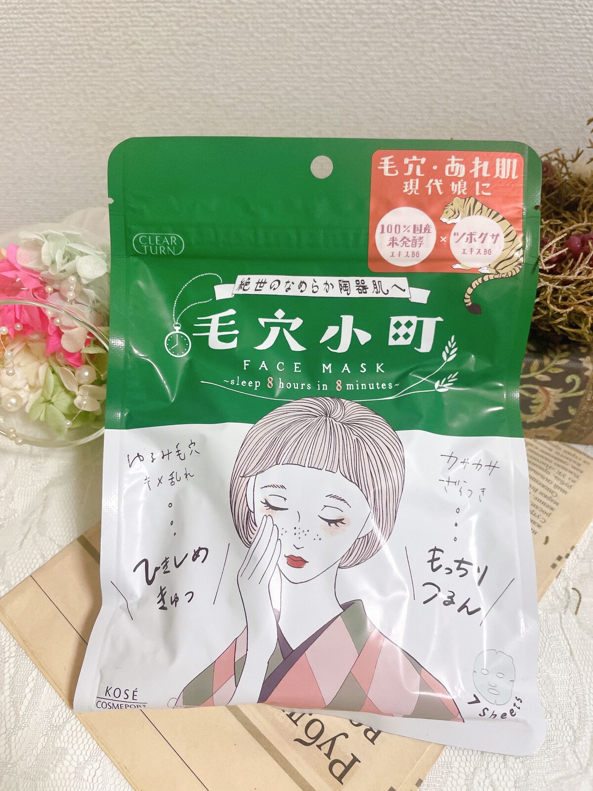 毛穴小町マスク		/クリアターン/シートマスク・パックを使ったクチコミ（1枚目）