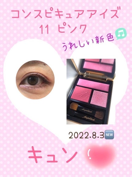 コンスピキュアス アイズ/Amplitude/アイシャドウパレットを使ったクチコミ(1枚目)