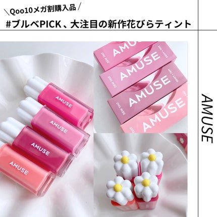 デューティント 09 モーヴグレープ/AMUSE/リップティントを使ったクチコミ(1枚目)