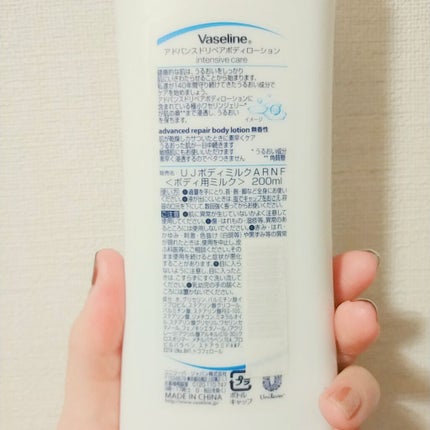 ヴァセリン アドバンスドリペア ボディローション 無香料/ヴァセリン/ボディローションを使ったクチコミ(2枚目)