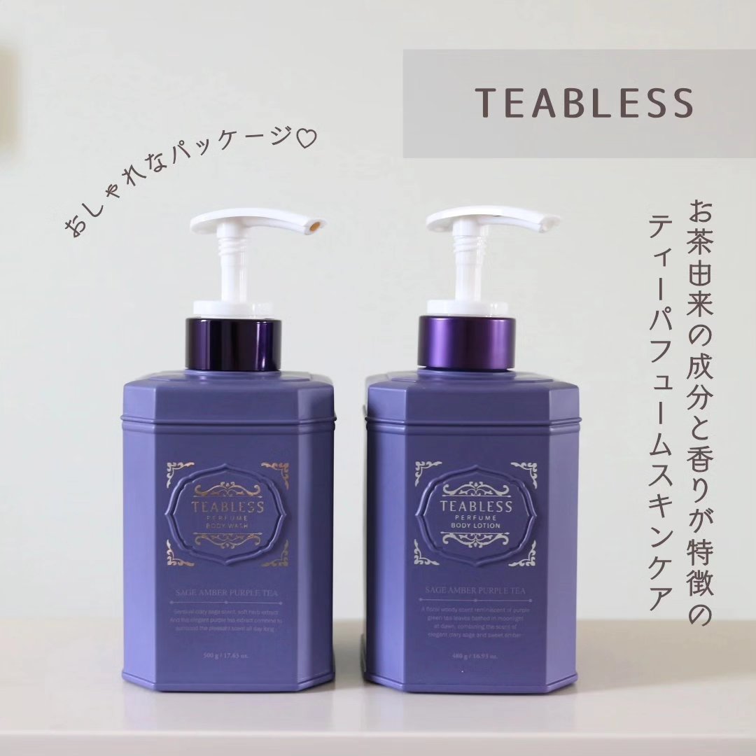パフュームボディローション セイジアンバーパープルティー/TEABLESS/ボディローションを使ったクチコミ（2枚目）
