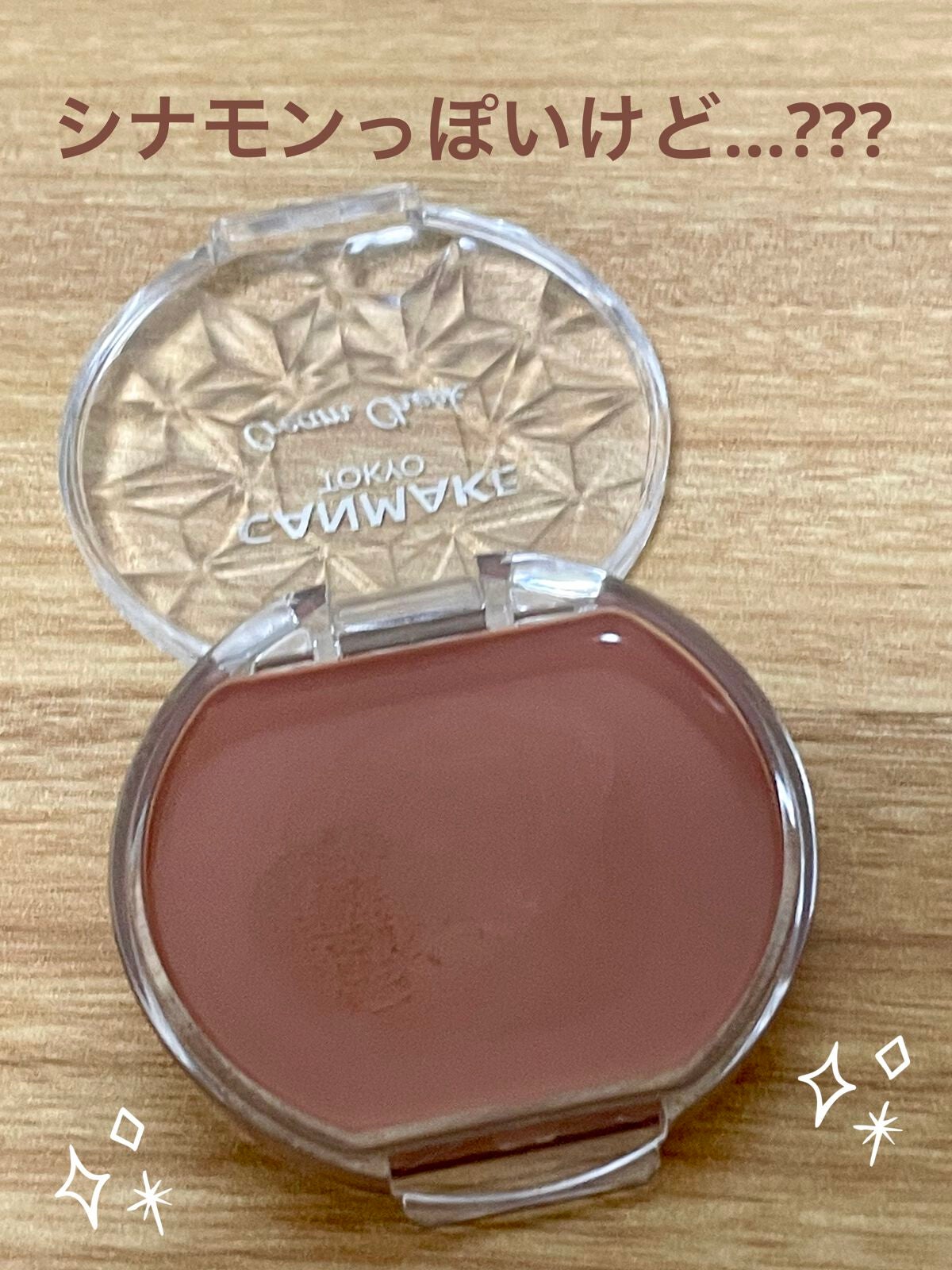 クリームチーク/キャンメイク/ジェル・クリームチークを使ったクチコミ(2枚目)