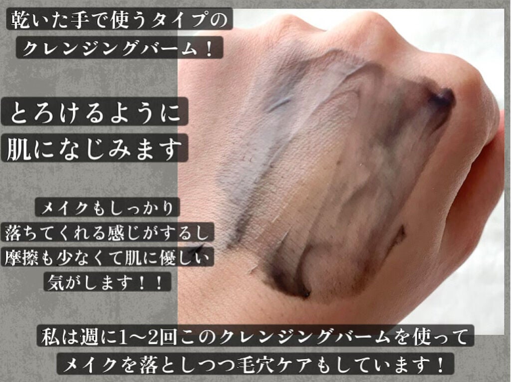 クレンジングバーム ブラック/CLAYGE/クレンジングバームを使ったクチコミ(3枚目)