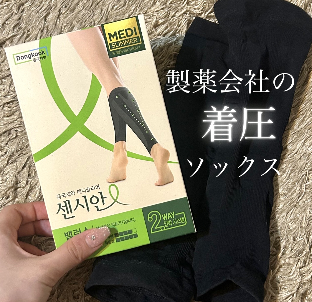 着圧ソックス バランス/Censian/レッグ・フットケアを使ったクチコミ（1枚目）