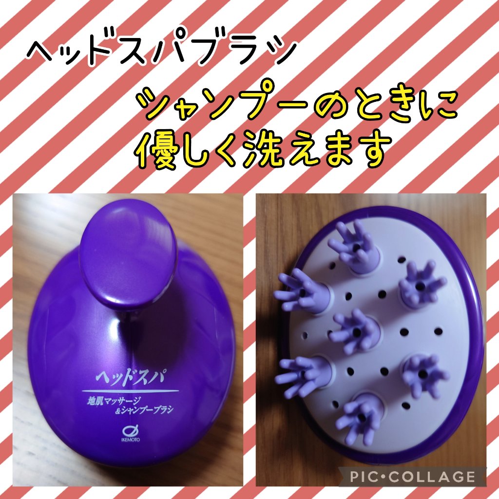 ヘッドスパ地肌マッサージ
めちゃめちゃ良いです☘

シャンプーのときに優しく洗えますし
押すともみこみもできます!

癒やしの部分でも気持ちよくて
シャンプーが楽しいです!

頭皮が薄くなってきて気になってたので
地肌マッサージ続けてみます