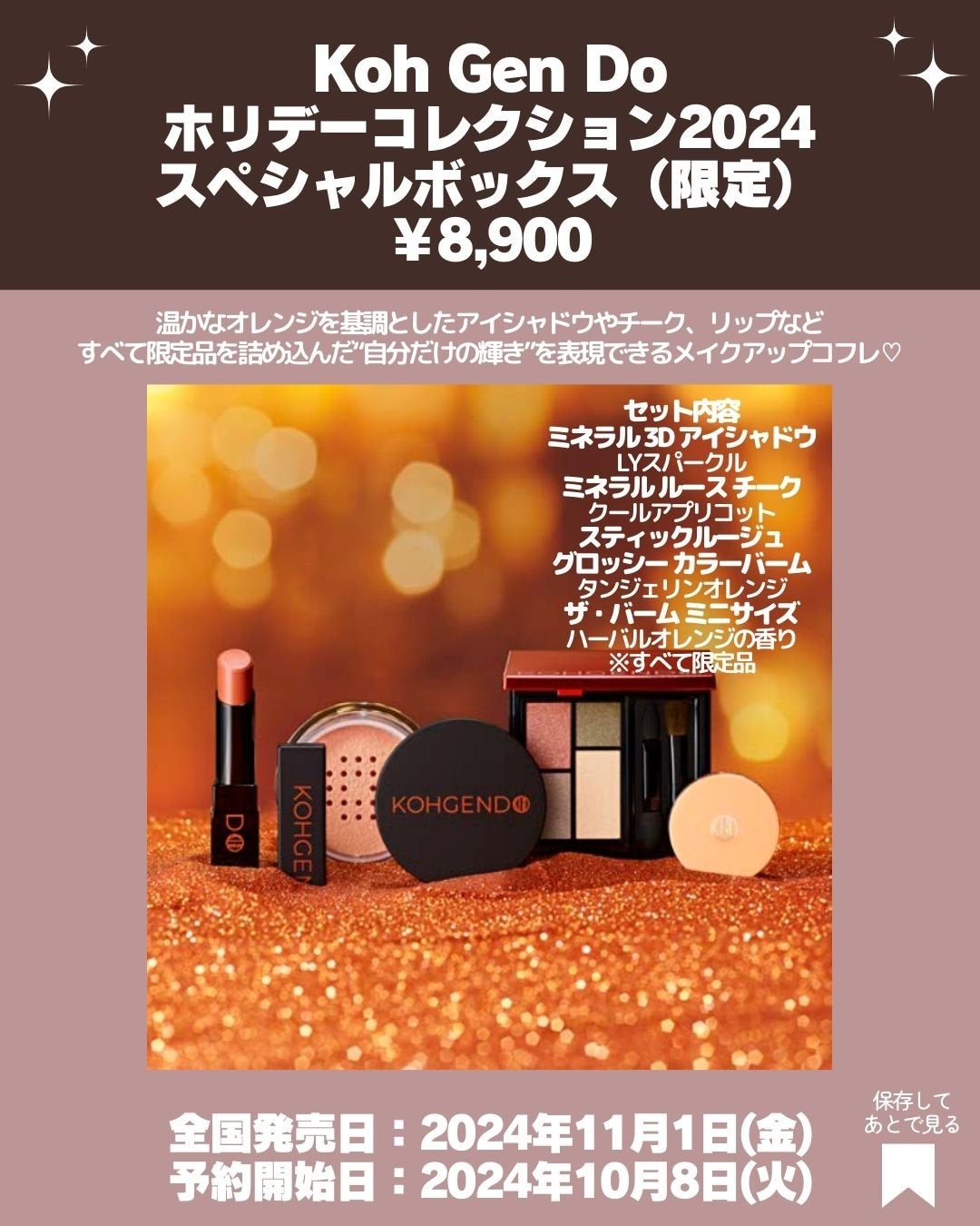 アロマカクテルコフレ/AYURA/その他キットセットを使ったクチコミ(3枚目)