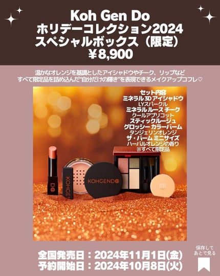 ミネラル 3D アイシャドウ LYスパークル(限定色)/Koh Gen Do/アイシャドウパレットを使ったクチコミ(3枚目)