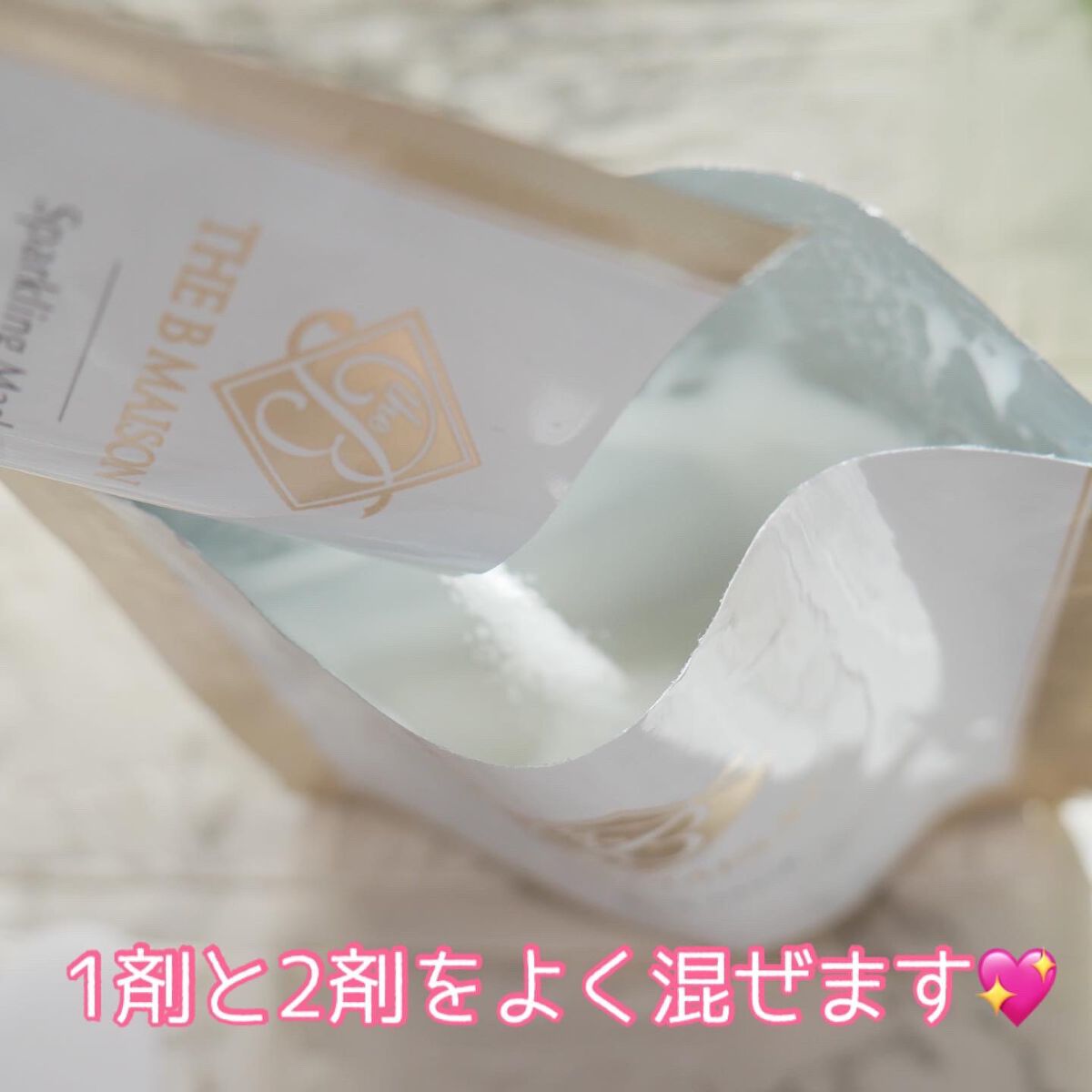 スパークリング マスク /ザ ビー メゾン/洗い流すパック・マスクを使ったクチコミ(5枚目)