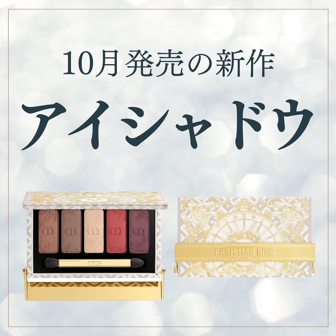 kannað€ on LIPS ããDIORã#ãšã¯ã©ã³ã¯ãã¥ãŒã«ã¢ã€ãã¬ããï¿¥12,100ãE..ãïŒ1æç®ïŒ