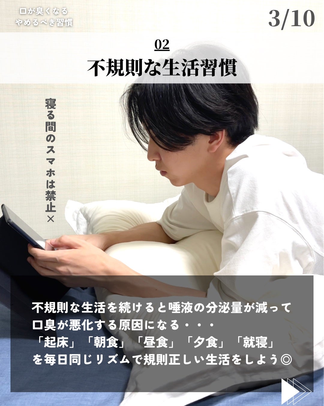 ほづ|メンズ美容で清潔感を上げる on LIPS 「@mens_biyou_hozu ←清潔感UP術はここあなたは..」(3枚目)