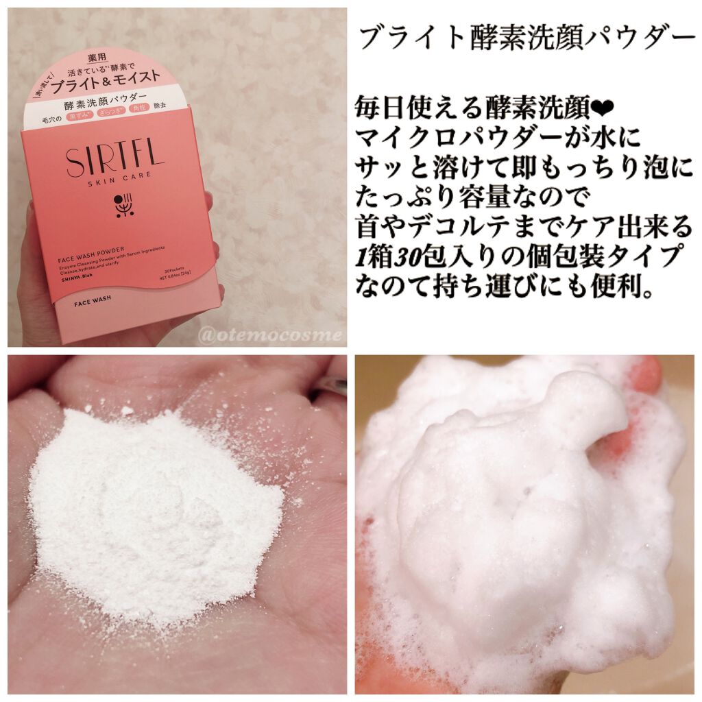 ブライトエッセンスローション/SIRTFL/化粧水を使ったクチコミ（2枚目）