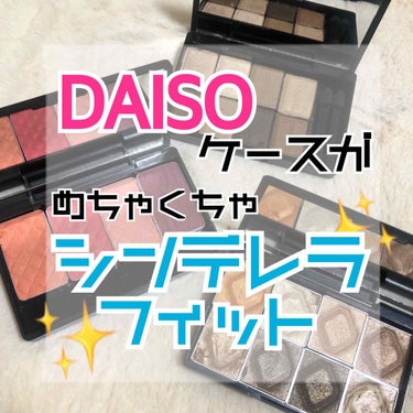 メイクアップケース(ミラー付き)/DAISO/その他化粧小物を使ったクチコミ（1枚目）