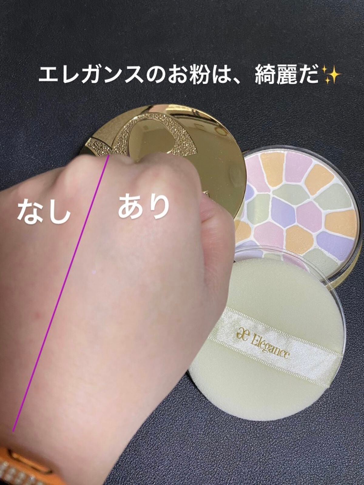 エレガンス ラ プードル オートニュアンス リクスィーズ/Elégance/プレストパウダーを使ったクチコミ(1枚目)