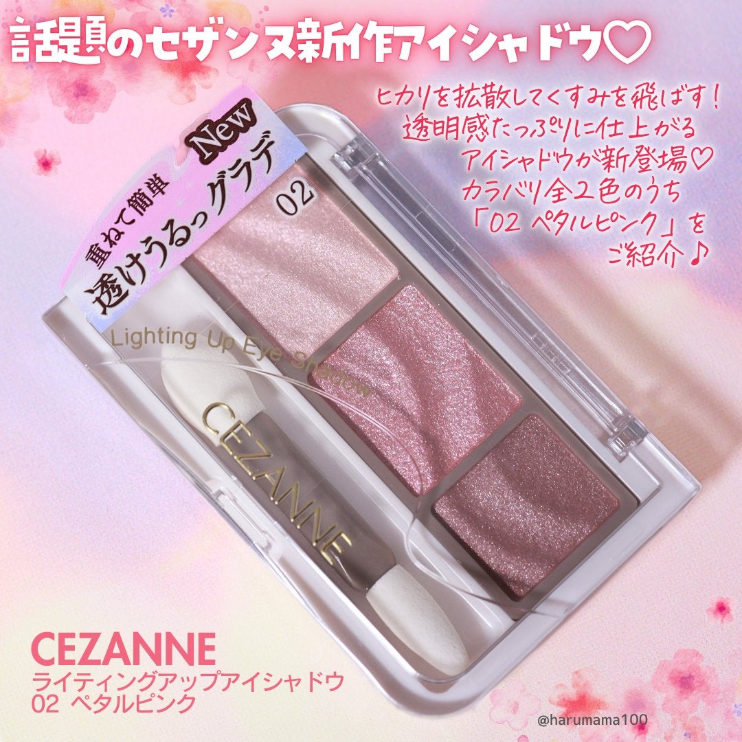 ライティングアップアイシャドウ/CEZANNE/アイシャドウを使ったクチコミ(2枚目)