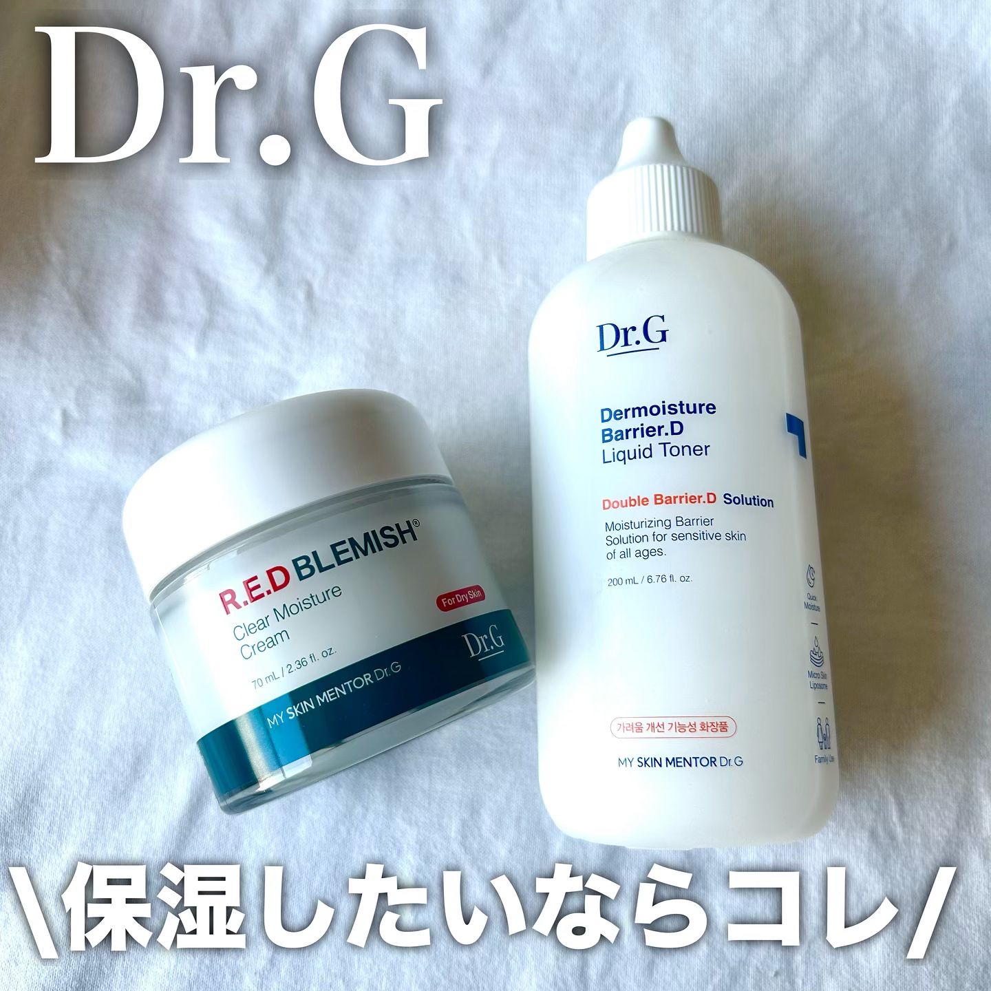 レッドブレミッシュ クリアスージングクリーム/Dr.G/フェイスクリームを使ったクチコミ（1枚目）