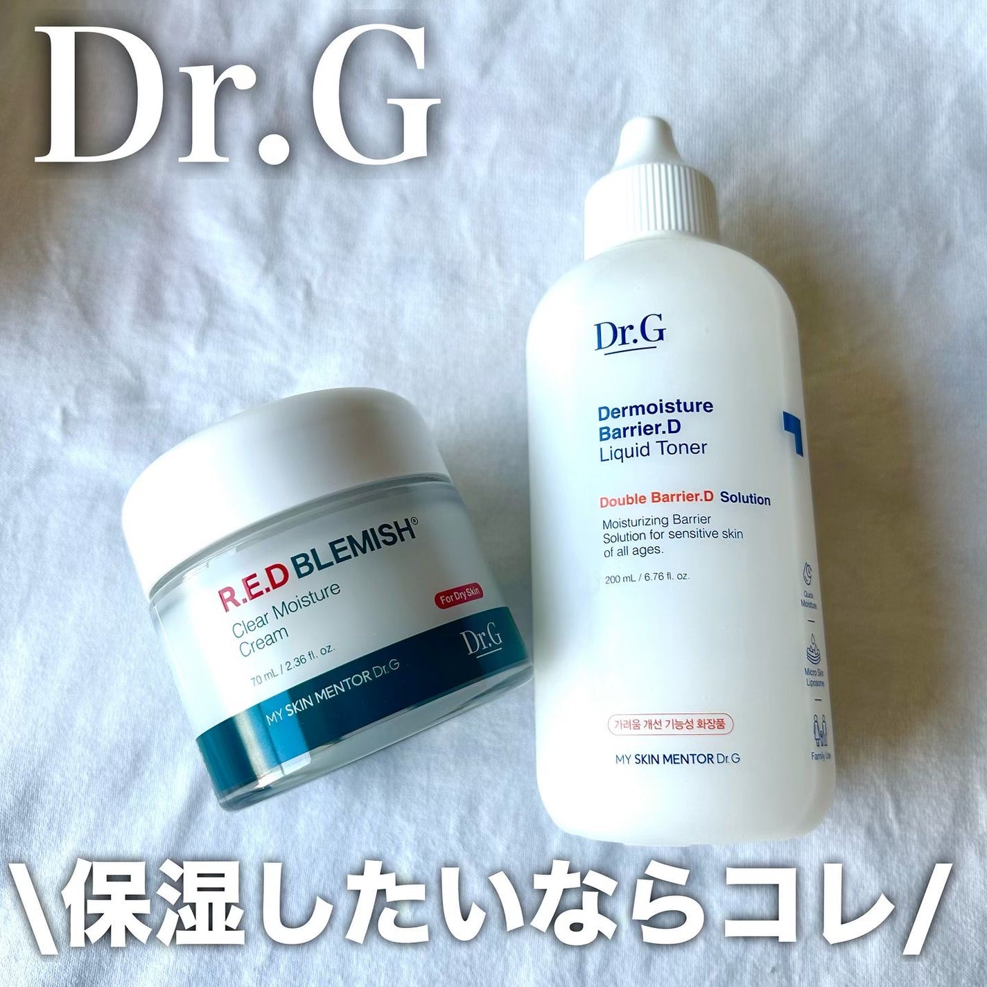 レッドブレミッシュ クリアスージングクリーム/Dr.G/フェイスクリームを使ったクチコミ(1枚目)