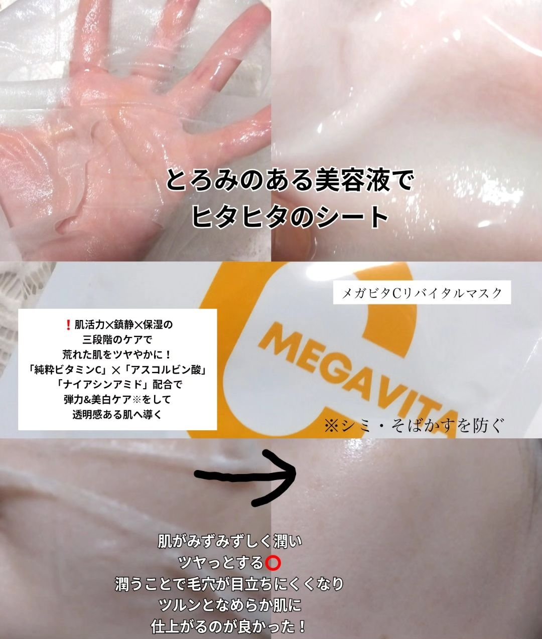 レッドカクタススージングマスク/ELT COSMETICS/シートマスク・パックを使ったクチコミ（2枚目）