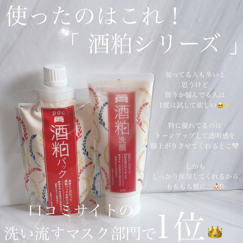 ワフードメイド　酒粕洗顔　N/pdc/洗顔フォームを使ったクチコミ（2枚目）