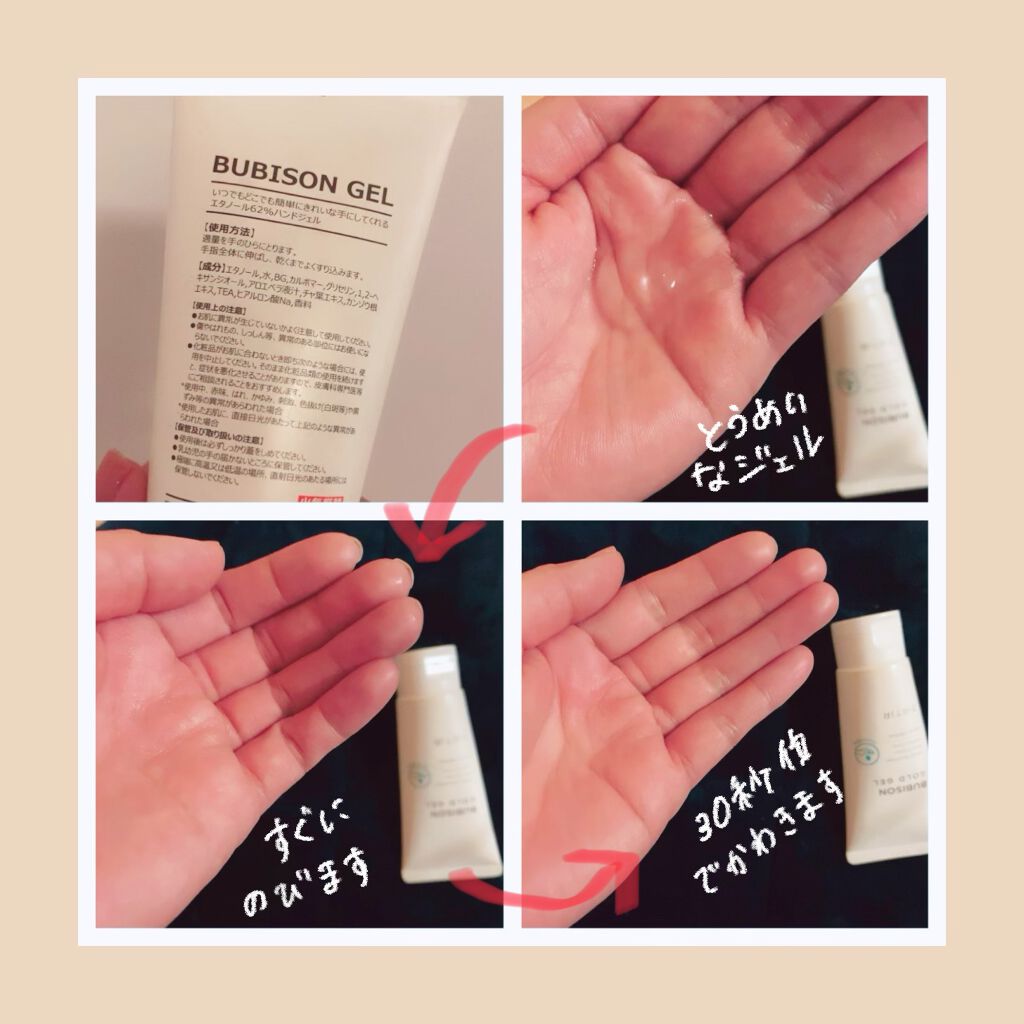 ブビソン ゴールドジェル/TIRTIR(ティルティル)/その他を使ったクチコミ（2枚目）