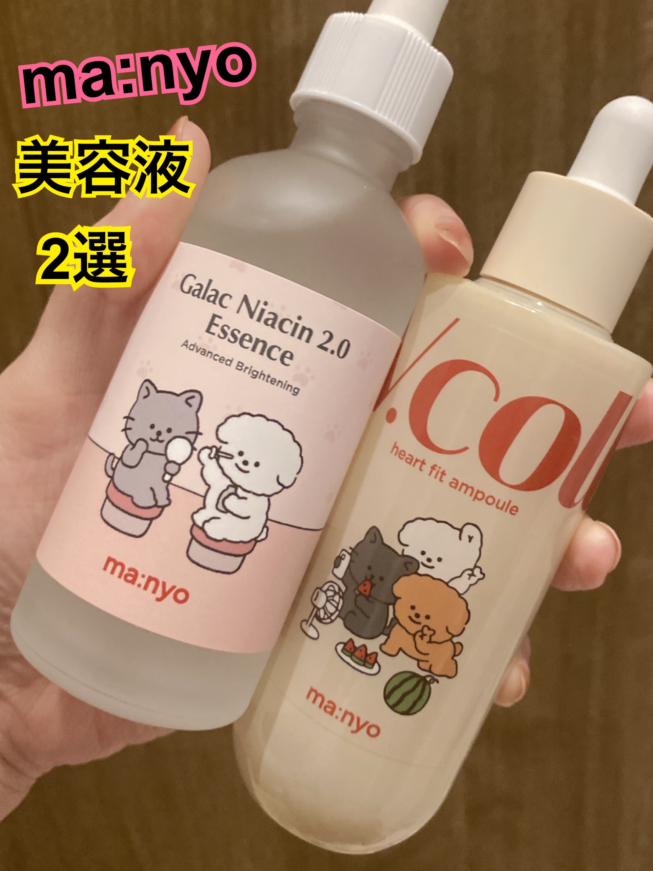 Vコラーゲン ハートフィットアンプル/manyo/美容液を使ったクチコミ（1枚目）