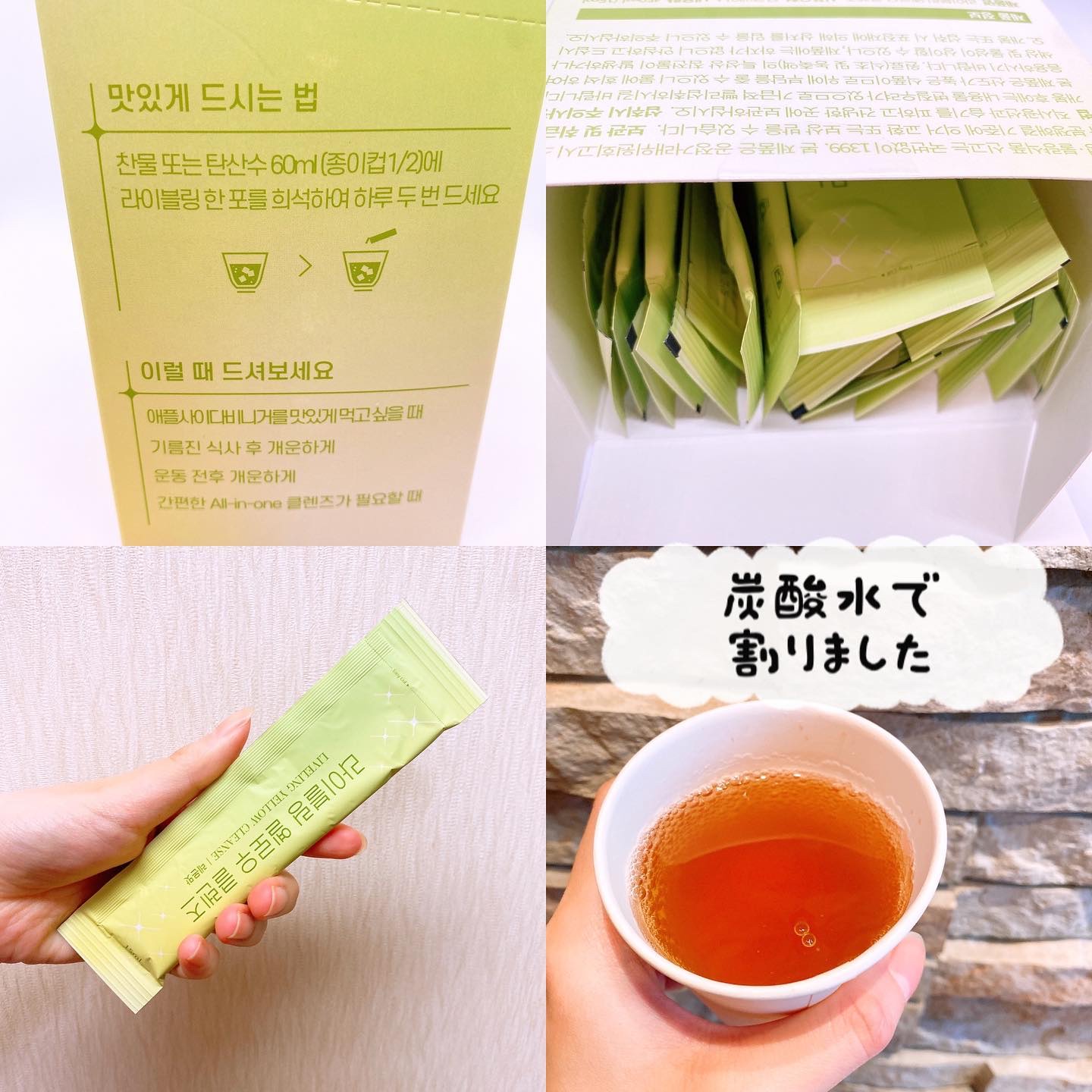 イエロークレンズ/LIVELING/美容サプリメントを使ったクチコミ（2枚目）