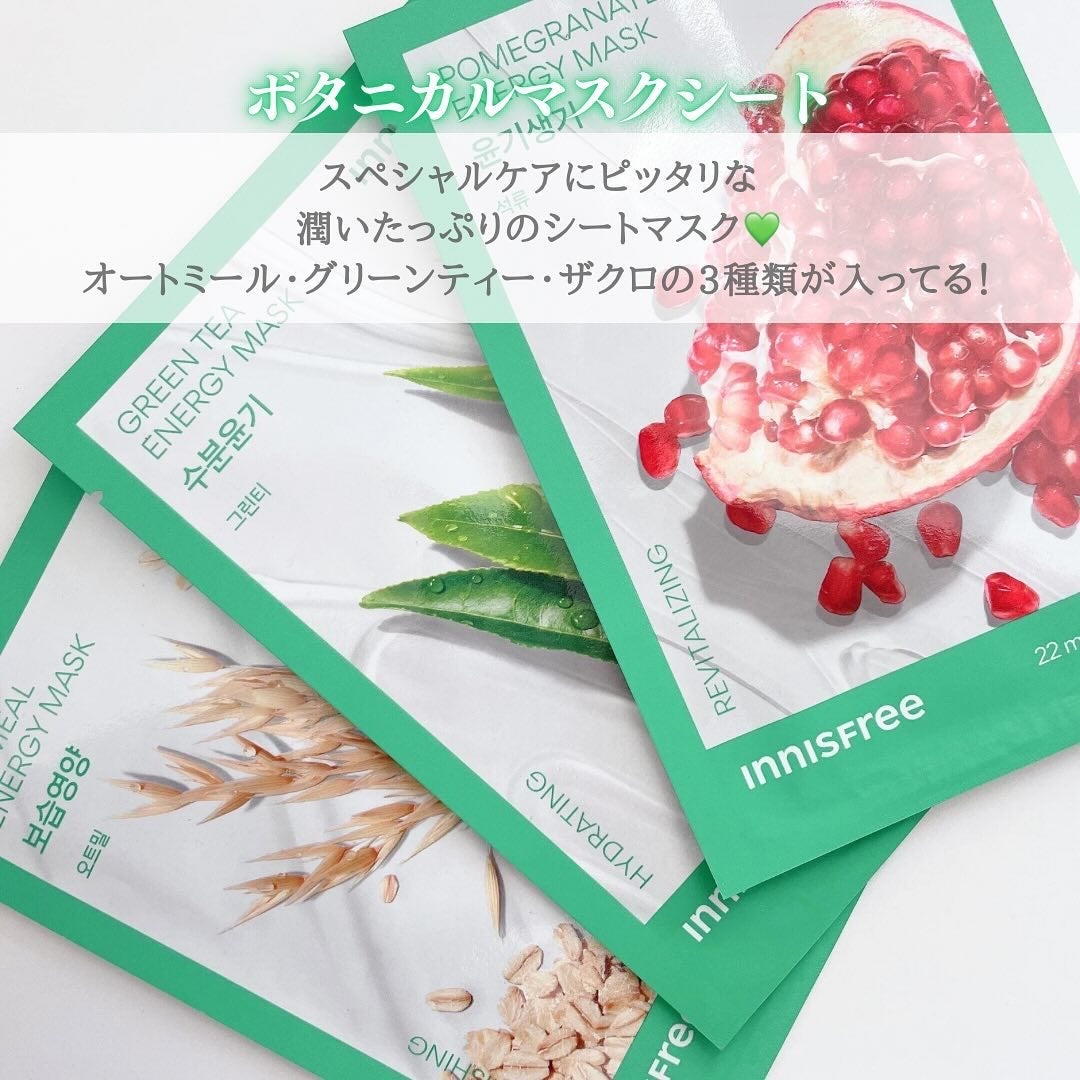 Eちゃん フォロバ♡ on LIPS 「【速報‼︎】イニスフリーから豪華でお得なスキンケアセット「朝ビ..」(9枚目)