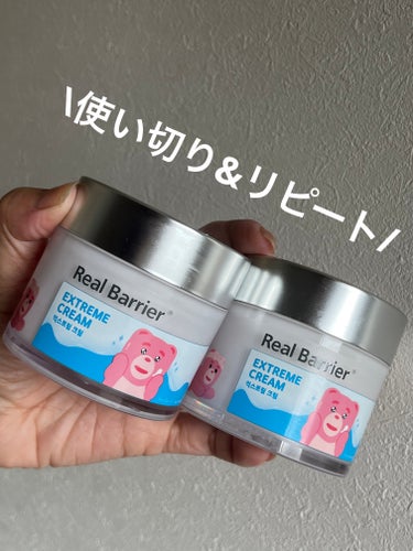 こんにちは😃
コロン💕です

#スキンケア使い切り
#スキンケアリピート

Real Barrier
エクストリームクリーム

何個目かの使い切り☺️

暑くはなってきたけど
朝晩はまだ寒く肌も乾燥する