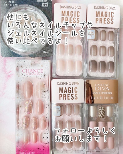 ワンタッチネイルチップ/Decorative Nail/ネイル用品を使ったクチコミ(9枚目)
