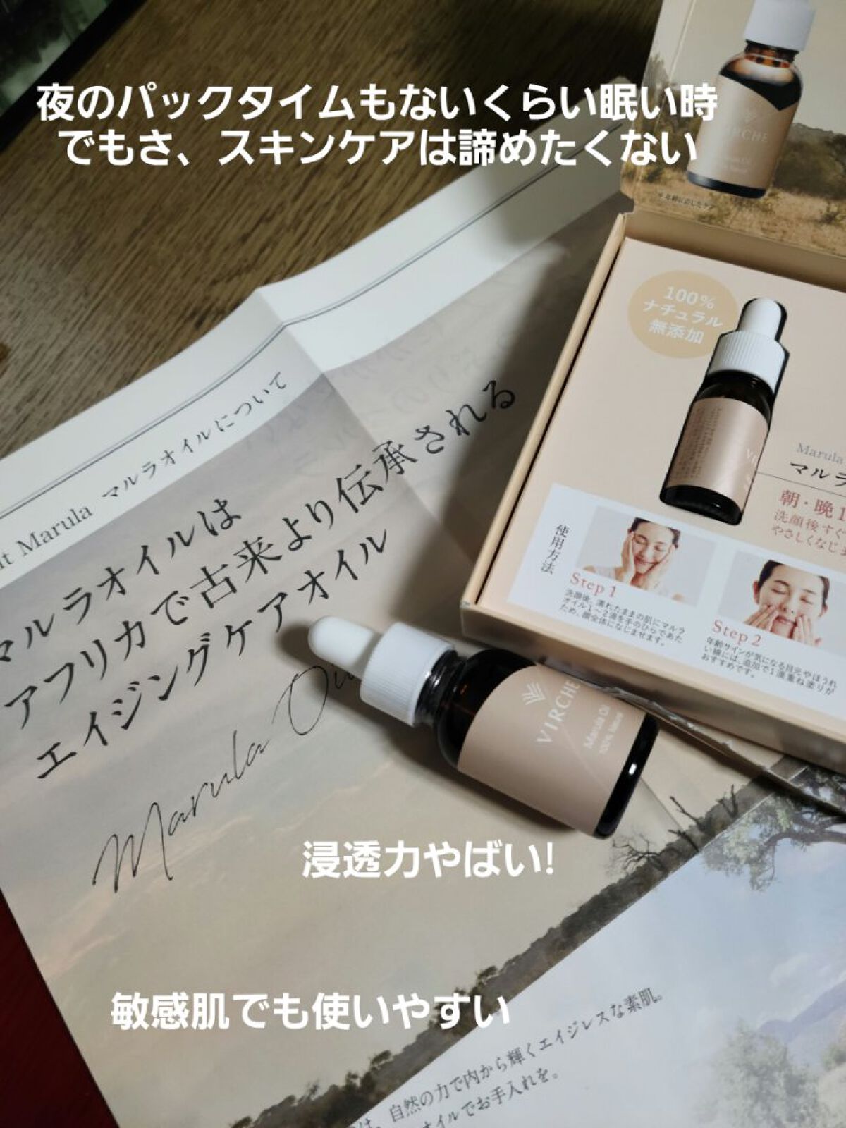 マルラオイル/ヴァーチェ/美容液を使ったクチコミ（2枚目）