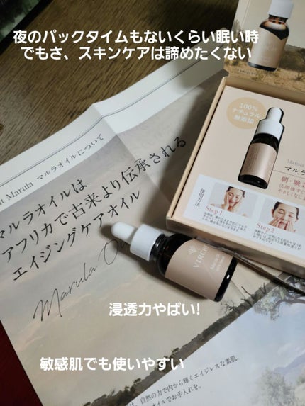 マルラオイル/ヴァーチェ/美容液を使ったクチコミ(2枚目)