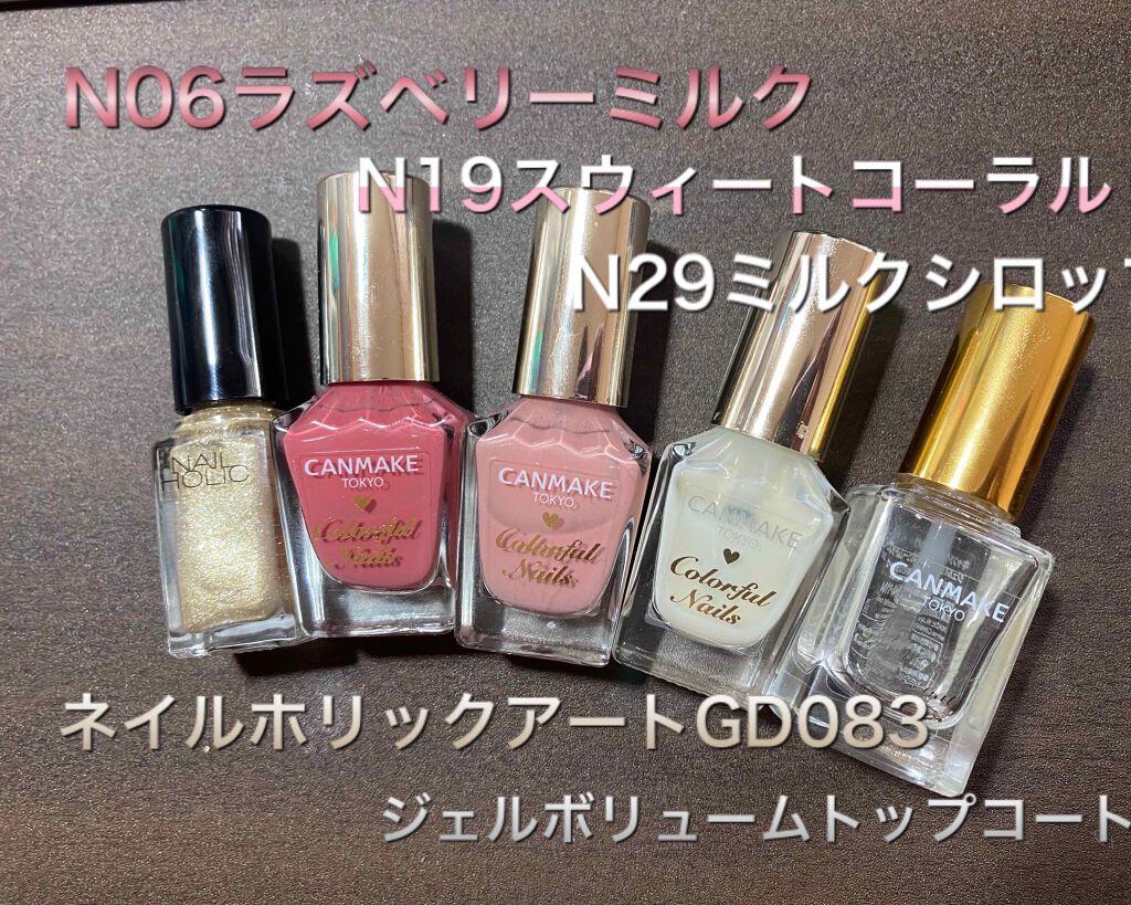 ジェルボリュームトップコート/キャンメイク/ネイルトップコートを使ったクチコミ（3枚目）