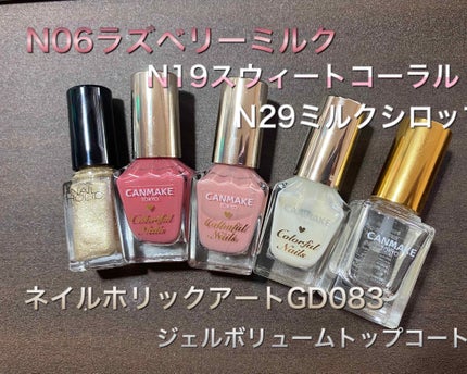 ジェルボリュームトップコート/キャンメイク/ネイルトップコートを使ったクチコミ(3枚目)