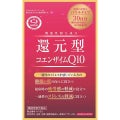 還元型コエンザイムQ10 / カネカ