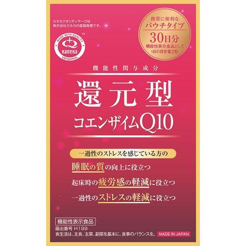 還元型コエンザイムQ10 カネカ