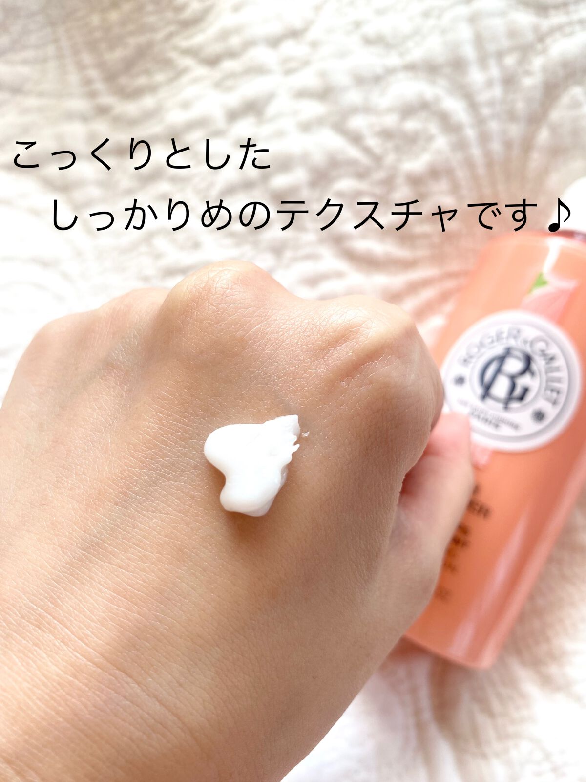 レ コール フィグ/ロジェ・ガレ/ボディローションを使ったクチコミ（2枚目）