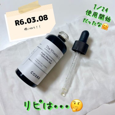 ⭐️使い切りコスメ⭐️

・COSRX／RXザ・ビタミンC23セラム

感想⬇️

兎に角ね、香ばしいツナ缶のにおい🤣

ペトペトするのが嫌🫠
(色々塗ってくとペトペト落ち着くんだけど•••)

たまに