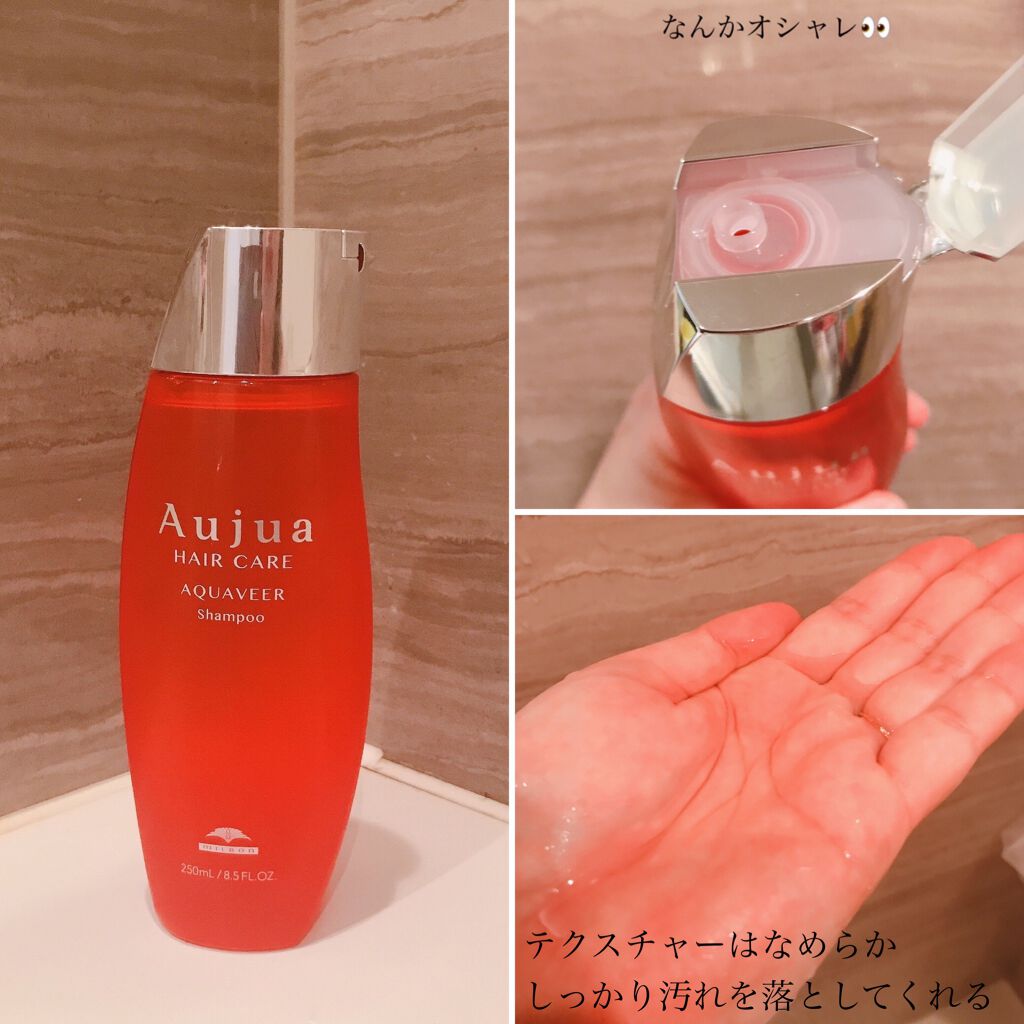 オージュア アクアヴィア セラム/オージュア/ヘアオイルを使ったクチコミ(4枚目)